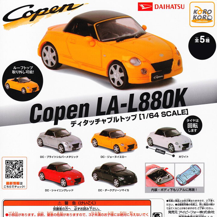 楽天市場】DC・シャイニングレッド 【DAIHATSU Copen ダイハツ コペン 