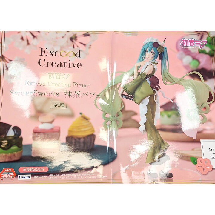 楽天市場】初音ミク Exc∞d Creative Figure SweetSweets 抹茶パフェ 