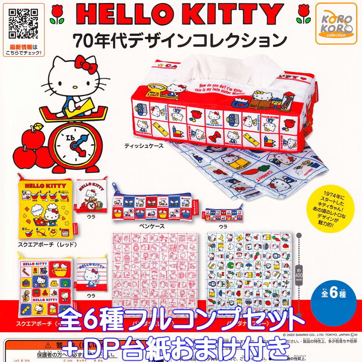 楽天市場】HELLO KITTY 70年代デザインコレクション アイピーフォー 