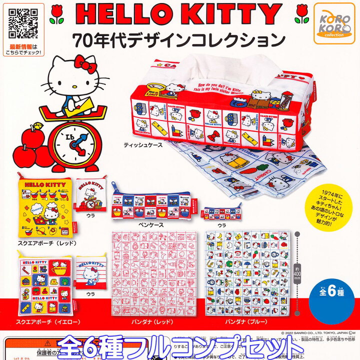 楽天市場】HELLO KITTY 70年代デザインコレクション アイピーフォー 