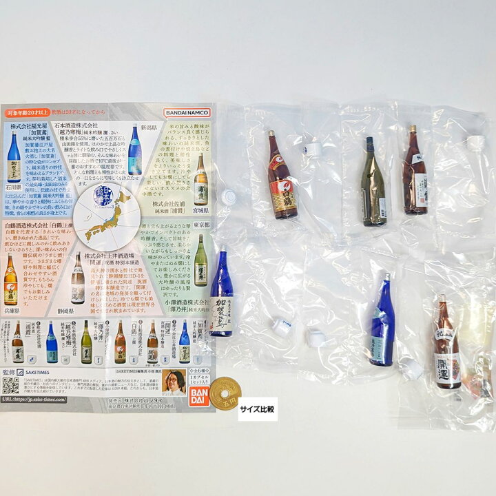楽天市場】日本の銘酒 SAKE COLLECTION 3 バンダイ 【全6種フルコンプ 