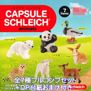 JvZ VCq Aj}Y VCqWp yS7tRvZbg{DP䎆܂tz CAPSULE SCHLEICH ANIMALS  ObY tBMA K`K` y[ ݌ɕizyʌz