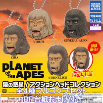 楽天市場】PLANET OF THE APES 猿の惑星（ホビー）の通販