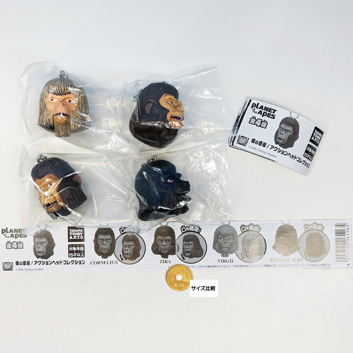 楽天市場】猿の惑星／アクションヘッドコレクション タカラトミー 