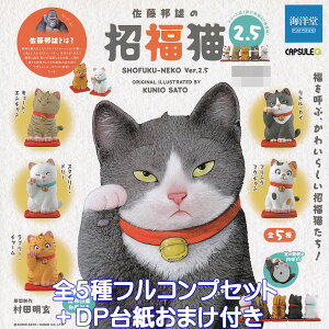 JvZQ~[WA MY̏L2.5 Cm yS5tRvZbg{DP䎆܂tz SHOFUKU-NEKO Ver.2.5 ORIGINAL ILLUSTRATED BY KUNIO SATO L ObY tBMA K`K` y[ ݌