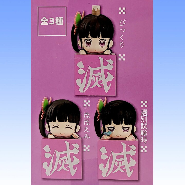 楽天市場】鬼滅の刃ひっかけフィギュア カナヲ！カナヲ！カナヲ 