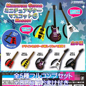 ~j`AM^[}XRbg6 J.h[ yS5tRvZbg{DP䎆܂tz MINIATURE GUITAR MASCOT y ObY tBMA K`K` y[ ݌ɕizyʌz