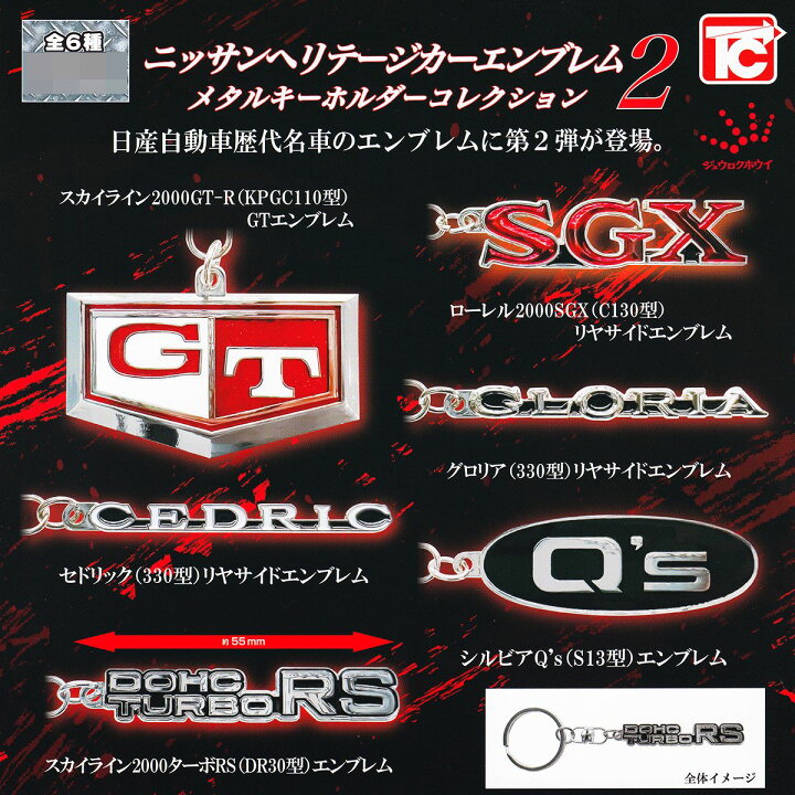 楽天市場】シルビアQs（S13型）エンブレム 【ニッサンヘリテージカー 