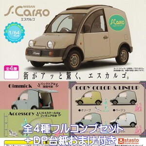 1/64 PLUS Y GXJS X^hEXg[Y yS4tRvZbg{DP䎆܂tzNISSAN S-Cargo ~jJ[ ObY  tBMA K`K` y[ ݌ɕizyʌz