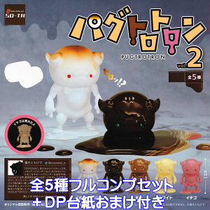 パグトロトロン vol.2 SO-TA 【全5種フルコンプセット+DP台紙おまけ付き】 PUGTROTRON 榎木ともひで グッズ フィギュア ガチャガチャ 【即納 在庫品】【数量限定】