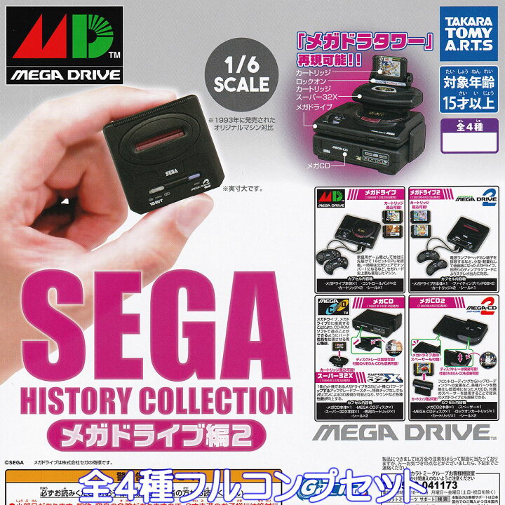 楽天市場】SEGA HISTORY COLLECTION メガドライブ編2 タカラトミー 