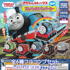񂵂g[}X vobNop[J[SP ^Jg~[A[c yS6tRvZbg{DP䎆܂tzTHOMASFRIENDS ObY tBMA S͌^ K`K` y[ ݌ɕiz
