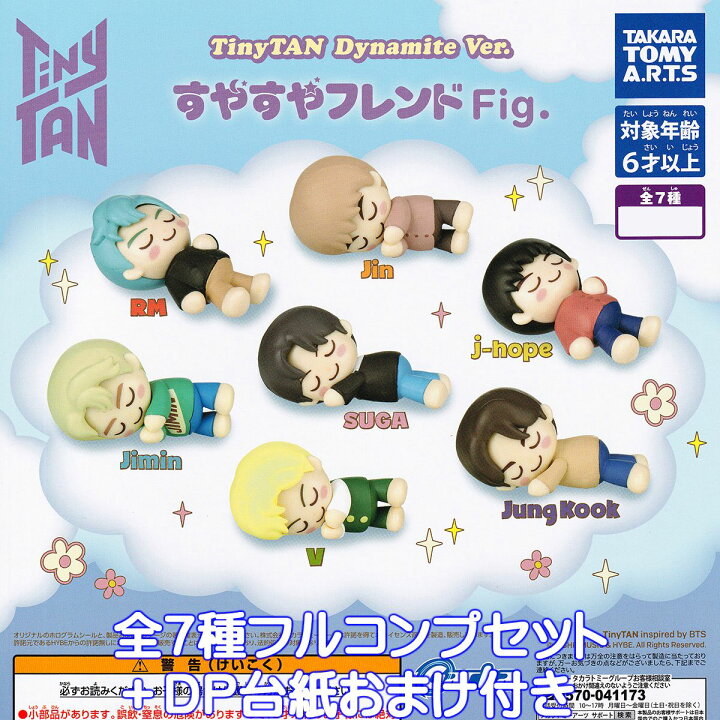 楽天市場】TinyTAN Dynamaite Ver. すやすやフレンドFig. タカラトミー 