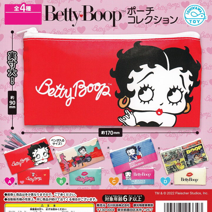 楽天市場】Betty Boop ポーチコレクション 石川玩具 【全4種 
