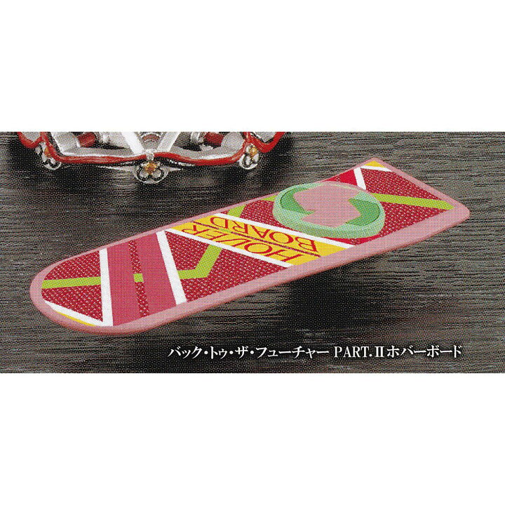 ホバーボード単品！