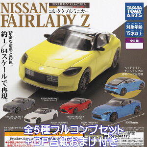 zr[K` RN^u~jJ[ NISSAN FAIRLADY Z ^Jg~[A[c yS5tRvZbg{DP䎆܂tz Y tFAfBZ 1^64XP[ ObY tBMA K`K` y