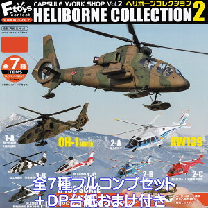 CAPSULE WORK SHOP Vol.2 w{[RNV2 GtgCYERtFNg yS7tRvZbg{DP䎆܂tz HELIBORNE COLLECTION wRv^[ ~j`A ObY tBMA K`K