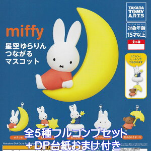 ~btB[ Ȃ}XRbg ^Jg~[A[c yS5tRvZbg{DP䎆܂tz miffy LN^[ ObY tBMA K`K` y[ ݌ɕizy