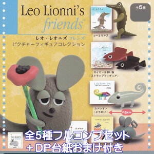 IEIjY tY sN`[tBMARNV GC`GG[ yS5tRvZbg{DP䎆܂tz Leo Lionni s friends G{ LN^[ ObY tBMA K`K