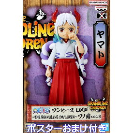 ワンピース DXF THE GRANDLINE CHILDREN ワノ国 vol.3 全1種 バンプレスト 【ポスターおまけ付き】 ONE PIECE ヤマト 子供時代 キャラクター グッズ フィギュア プライズ 【即納 在庫品】【数量限定】