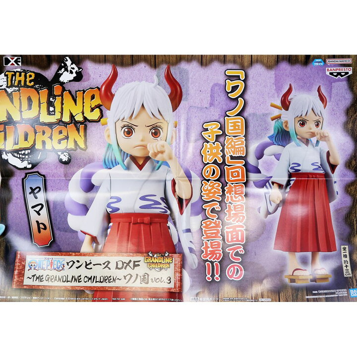 楽天市場】ワンピース DXF THE GRANDLINE CHILDREN ワノ国 vol.3 全1 