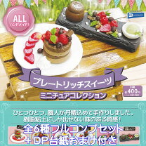 楽天市場】超リアルミニチュア レインボースイーツの通販