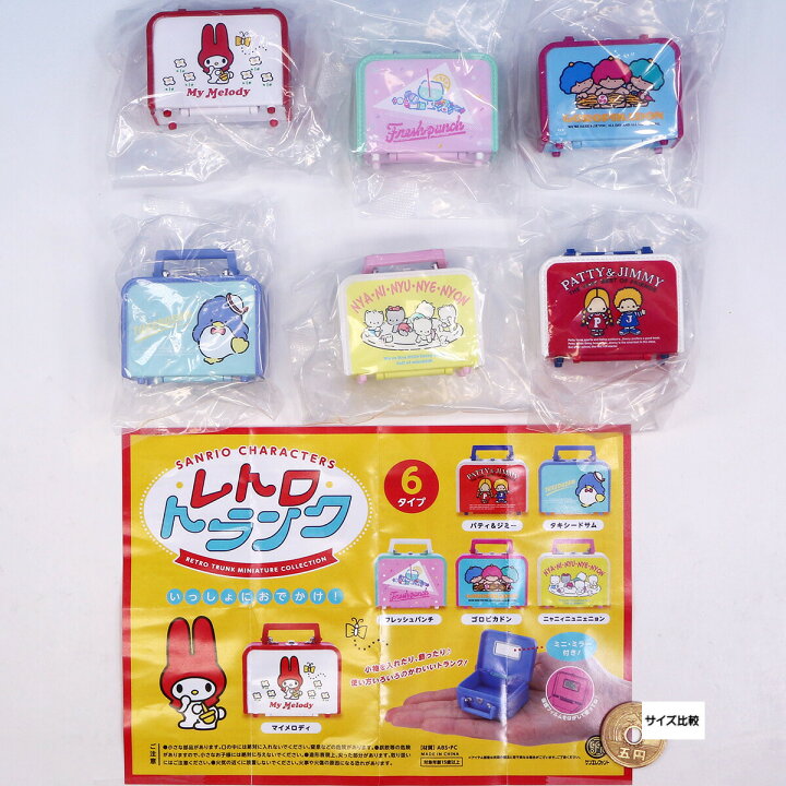 楽天市場】サンリオキャラクターズ レトロトランク ミニチュア 