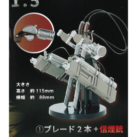 1.ブレード2本＋信煙銃 【進撃の巨人 1／12 立体機動装置1.5 SO-TA attack on titan 武器 ミニチュア グッズ フィギュア ガチャガチャ】 【即納 在庫品】【ネコポス配送対応可能】【数量限定】【セール品】