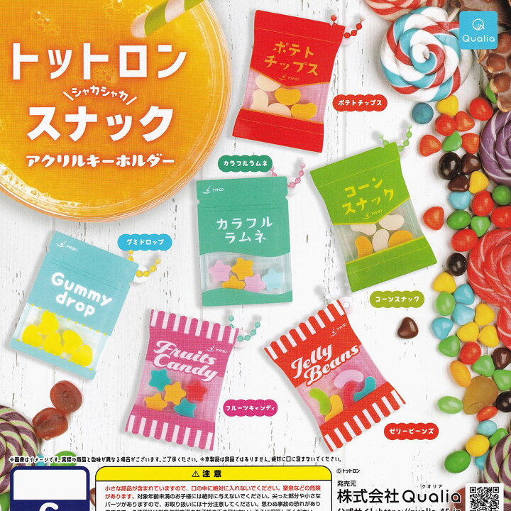 楽天市場】トットロン シャカシャカスナックアクリルキーホルダー