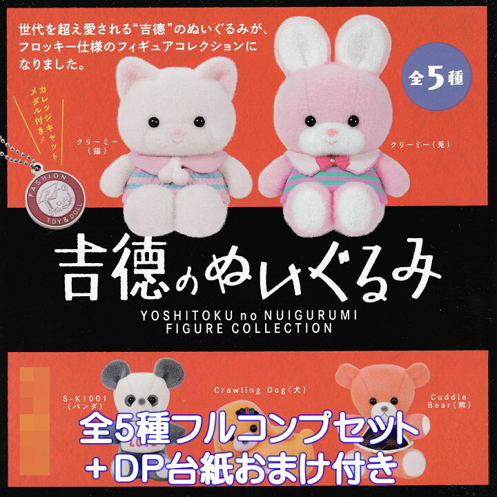 楽天市場】吉徳のぬいぐるみ フィギュアコレクション ケンエレファント 