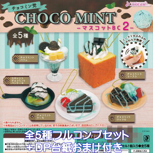 `R~} CHOCO MINT }XRbgBC 2 J.h[ yS5tRvZbg{DP䎆܂tz `R~g fU[g ~j`A ObY tBMA K`K` JvZgCy[ ݌