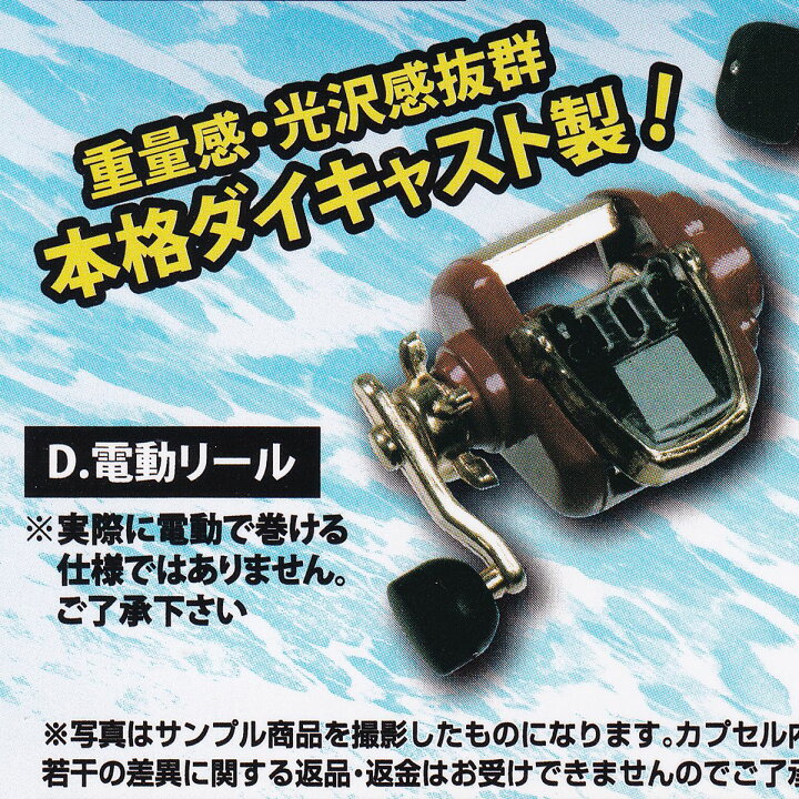 楽天市場】D.電動リール 【本当に釣れる!? ダイキャスト製 ミニミニ 