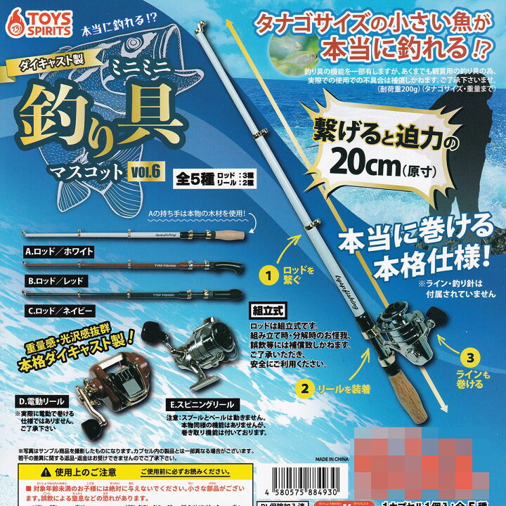 楽天市場】D.電動リール 【本当に釣れる!? ダイキャスト製 ミニミニ 
