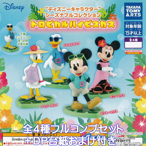 fBYj[LN^[ V[YiuRNV gsJnCrXJX ^Jg~[A[c yS4tRvZbg{DP䎆܂tz fBYj[ Disney LN^[ ObY tB