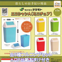楽天市場】ミニチュア ゴミ箱の通販