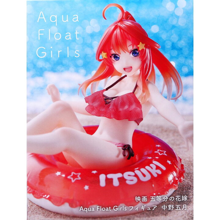 楽天市場】映画 五等分の花嫁 Aqua Float Girls フィギュア 中野五月 