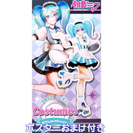 初音ミク フィギュア Costumes カフェメイドver. 全1種 タイトー 【ポスターおまけ付き】 HATSUNE MIKU ローラースケート ボカロ キャラクター グッズ フィギュア プライズ 【即納 在庫品】【数量限定】