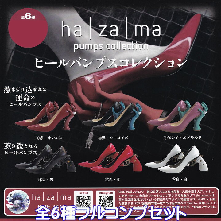 楽天市場】ha | za | ma ヒールパンプスコレクション エイチエムエー 