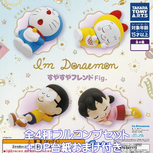 ACh ₷thFig. ^Jg~[A[c yS4tRvZbg{DP䎆܂tz I m Doraemon qv Qp LN^[ ObY tBMA K`K` JvZ