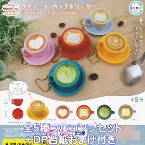 eA[g Jbv\[T[ Egj[vjO yS5tRvZbg{DP䎆܂tz EJvLb`V[Y Latte Art Cup  saucer ~j`A ObY tBMA K`