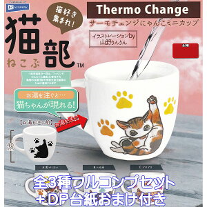 L T[`FWɂ񂱃~jJbv C{[ yS3tRvZbg{DP䎆܂tz ˂ Thermo Change CXg[Vby R ObY ~j`A K`K` 