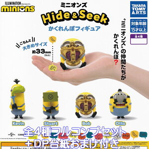 ~jIY HideSeek@ڃtBMA ^Jg~[A[c yS4tRvZbg{DP䎆܂tz minions LN^[ ObY tBMA K`K` JvZgCy[ 