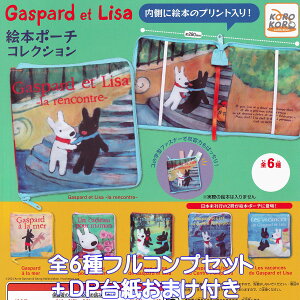 TƃKXp[ G{|[`RNV ACs[tH[ yS6tRvZbg{DP䎆܂tz Gaspard et Lisa G{ vg ObY K`K` JvZgC y[ ݌ɕizy