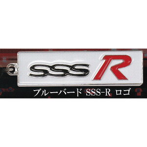 ブルーバード SSS-R ロゴ 【NISMO ロゴメタル キーホルダーコレクション Vol.1 トイズキャビン ニッサンワークス 日産 NISSAN ジュウロクホウイ グッズ メタキー ガチャガチャ カプセルトイ】【即