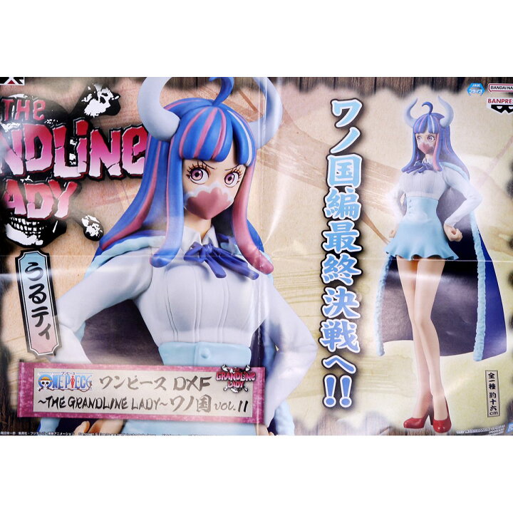 楽天市場】ワンピース DXF THE GRANDLINE LADY ワノ国 vol.11 うるティ 