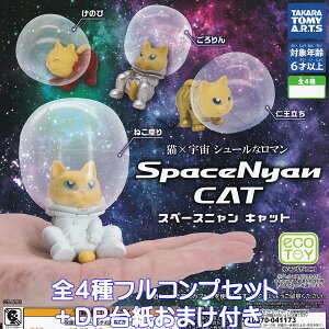 SpaceNyan CAT ^Jg~[A[c yS4tRvZbg{DP䎆܂tz Xy[Xj Lbg L×F V[ȃ} ObY tBMA K`K` JvZgCy[ 