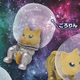 ごろりん 【SpaceNyan CAT タカラトミーアーツ スペースニャン キャット 猫×宇宙 シュールなロマン グッズ フィギュア ガチャガチャ カプセルトイ】【即納 在庫品】【数量限定】【単品】