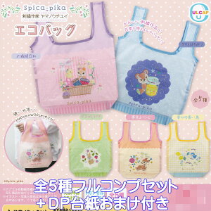 Spica pika hJƃ}mE`C GRobO Egj[vjO yS5tRvZbg{DP䎆܂tz XsJsJ 񂰑 ObY ECO BAG K`K` JvZgCy