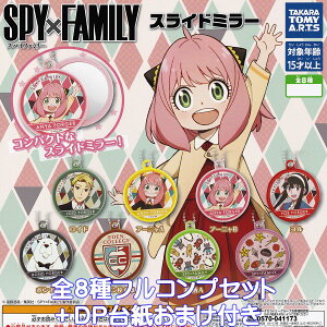 SPY×FAMILY XCh~[ ^Jg~[A[c yS8tRvZbg{DP䎆܂tz XpCt@~[  LN^[ ObY K`K` JvZgCy[ ݌ɕizyʌ