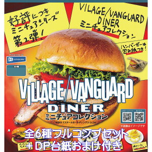 BbW@K[h_Ci[~j`ARNV C{[ yS6tRvZbg{DP䎆܂tz VILLAGE^VANGUARD DINER 2e ObY tBMA K`K` JvZgC
